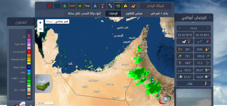 رادار الامطار مباشر الامارات واحوال الطقس اليوم