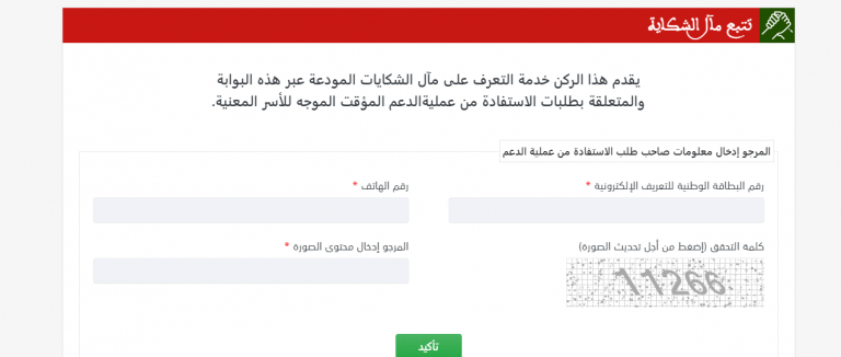 www.tadamoncovid.ma تسجيل الدخول شروط الاستفادة من الدفعة الثالثة من دعم كورونا