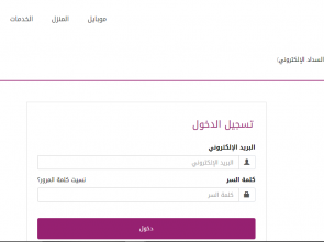 الاستعلام عن فاتورة التليفون الأرضي بالاسم ١٤٠ اون لاين فاتورة التليفون شهر يوليو 2020