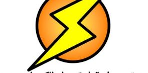 كل ما يتعلق شركة شمال الدلتا لتوزيع الكهرباء الإبلاغ عن القراءة