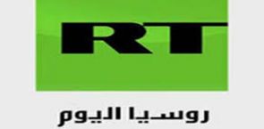 ما تردد قناة روسيا اليوم RT Arabic الجديد النايل سات والعرب سات 2020