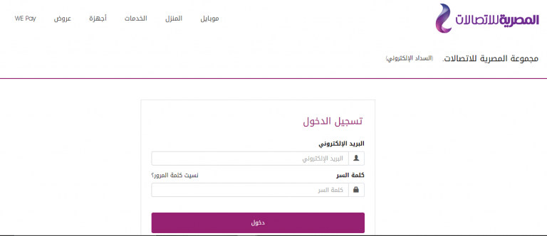 الاستعلام عن فاتورة التليفون الأرضي بالاسم ١٤٠ اون لاين فاتورة التليفون شهر يوليو 2020