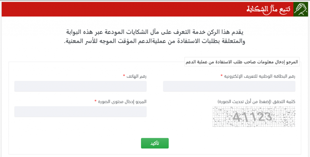 طريقة تسجيل الدخول للمنصة الرسمية للمغاربة الغير المسجلين ب راميد الاستفادة من الدفعة الثالثة لدعم كورونا tadamoncovid.ma