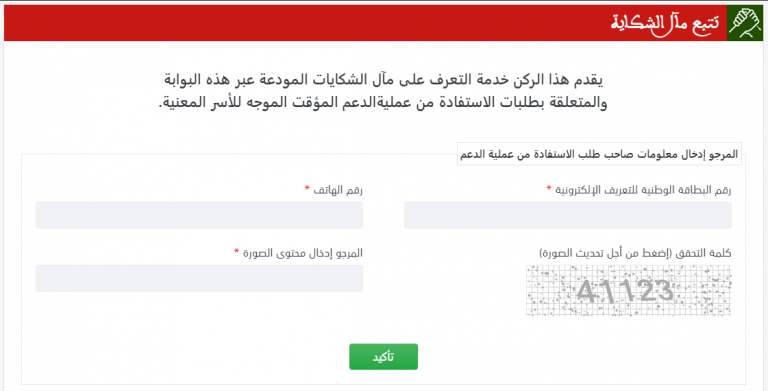 طريقة تسجيل الدخول للمنصة الرسمية للمغاربة الغير المسجلين ب راميد الاستفادة من الدفعة الثالثة لدعم كورونا tadamoncovid.ma
