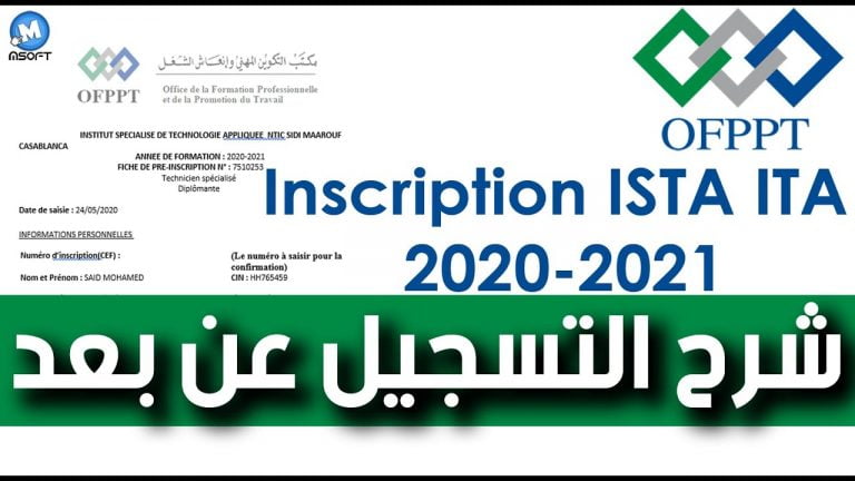 خطوات التسجيل في التكوين المهني Inscription OFPPT ISTA ITA